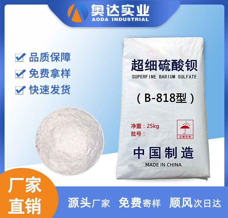 無(wú)錫消光硫酸鋇批發(fā)多少錢(qián)