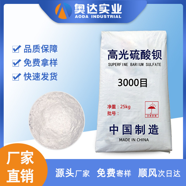 無(wú)錫消光硫酸鋇批發(fā)多少錢(qián)