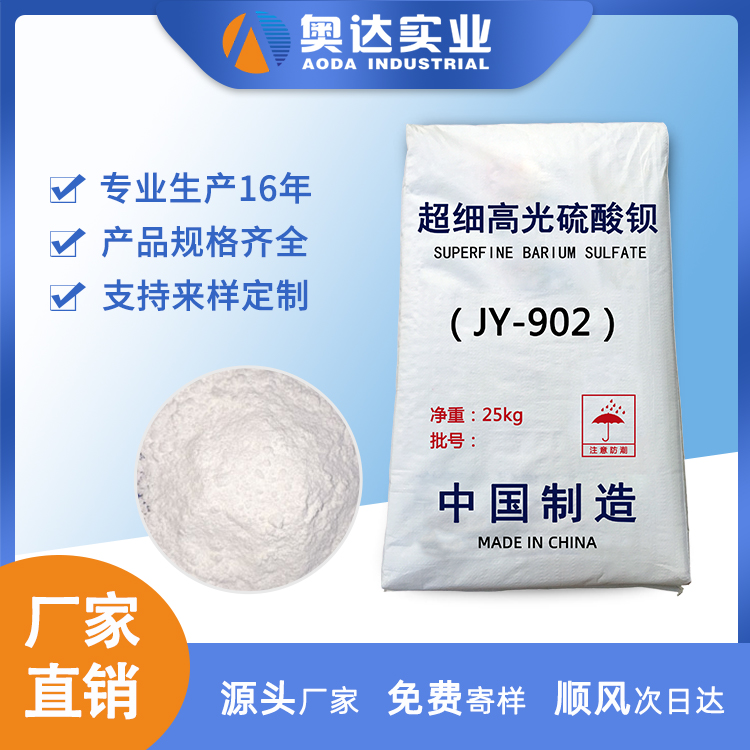 無(wú)錫消光硫酸鋇批發(fā)多少錢(qián)